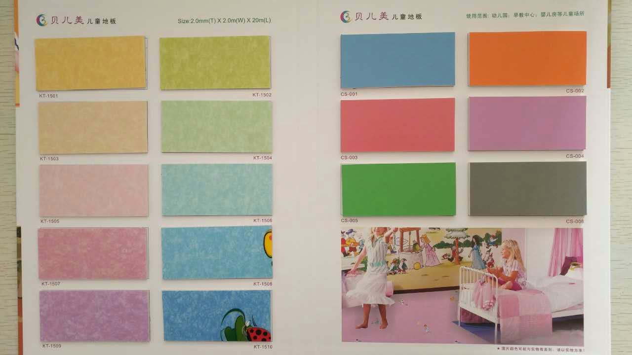 塑膠地板 塑膠地板